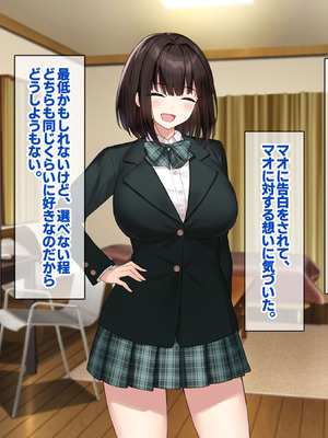 [Umour (神坂ろん)] 巨乳な先輩？巨乳な幼なじみ？二人とハーレムH…する？_063_gbsd