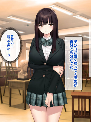 [Umour (神坂ろん)] 巨乳な先輩？巨乳な幼なじみ？二人とハーレムH…する？_110_mldl