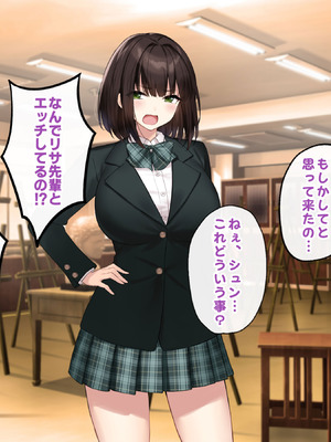 [Umour (神坂ろん)] 巨乳な先輩？巨乳な幼なじみ？二人とハーレムH…する？_143_nixn