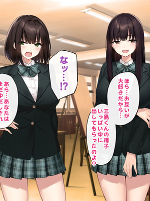 [Umour (神坂ろん)] 巨乳な先輩？巨乳な幼なじみ？二人とハーレムH…する？_146_gggr