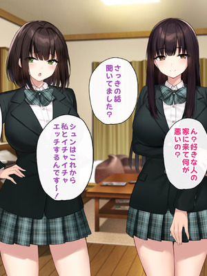 [Umour (神坂ろん)] 巨乳な先輩？巨乳な幼なじみ？二人とハーレムH…する？_153_rcrp