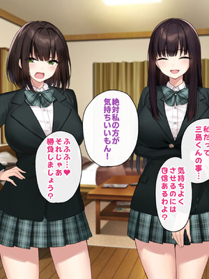 [Umour (神坂ろん)] 巨乳な先輩？巨乳な幼なじみ？二人とハーレムH…する？_154_krya