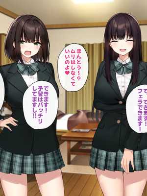 [Umour (神坂ろん)] 巨乳な先輩？巨乳な幼なじみ？二人とハーレムH…する？_156_alfy