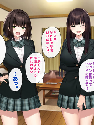 [Umour (神坂ろん)] 巨乳な先輩？巨乳な幼なじみ？二人とハーレムH…する？_157_obuv