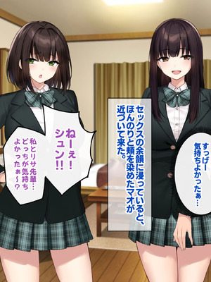 [Umour (神坂ろん)] 巨乳な先輩？巨乳な幼なじみ？二人とハーレムH…する？_206_ltyh