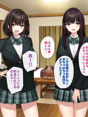 [Umour (神坂ろん)] 巨乳な先輩？巨乳な幼なじみ？二人とハーレムH…する？_207_kjjf