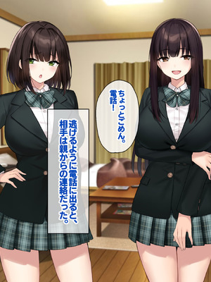 [Umour (神坂ろん)] 巨乳な先輩？巨乳な幼なじみ？二人とハーレムH…する？_209_vmtr