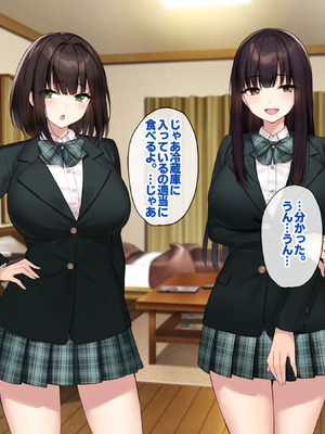 [Umour (神坂ろん)] 巨乳な先輩？巨乳な幼なじみ？二人とハーレムH…する？_210_srdh