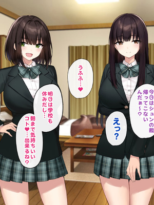 [Umour (神坂ろん)] 巨乳な先輩？巨乳な幼なじみ？二人とハーレムH…する？_211_unje