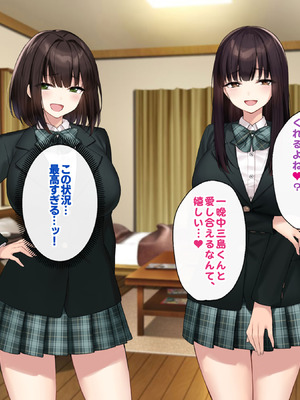 [Umour (神坂ろん)] 巨乳な先輩？巨乳な幼なじみ？二人とハーレムH…する？_212_maah