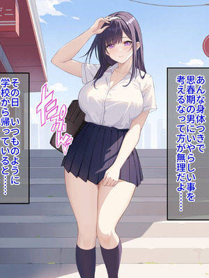 [タニマとセイエキ] ボクのチートチンポで爆乳処女マンコなJ〇お姉ちゃんを孕ませたい！_003_rjap