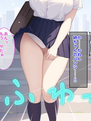 [タニマとセイエキ] ボクのチートチンポで爆乳処女マンコなJ〇お姉ちゃんを孕ませたい！_006_syjw