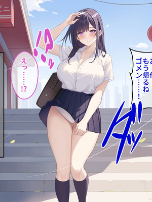 [タニマとセイエキ] ボクのチートチンポで爆乳処女マンコなJ〇お姉ちゃんを孕ませたい！_007_heog