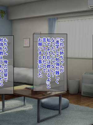 [タニマとセイエキ] ボクのチートチンポで爆乳処女マンコなJ〇お姉ちゃんを孕ませたい！_008_cgbx