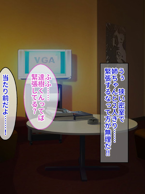 [タニマとセイエキ] ボクのチートチンポで爆乳処女マンコなJ〇お姉ちゃんを孕ませたい！_106_ehyq