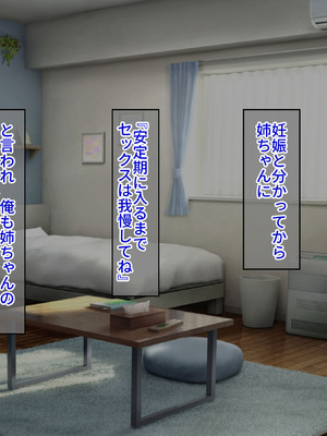 [タニマとセイエキ] ボクのチートチンポで爆乳処女マンコなJ〇お姉ちゃんを孕ませたい！_118_vqos