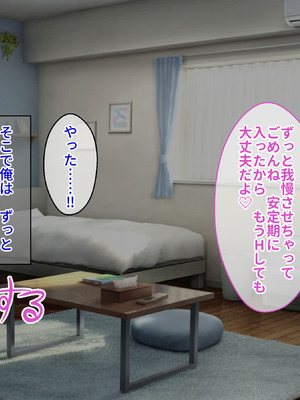 [タニマとセイエキ] ボクのチートチンポで爆乳処女マンコなJ〇お姉ちゃんを孕ませたい！_119_oxvp