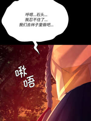 小姐 78-79話_78_17_hirq