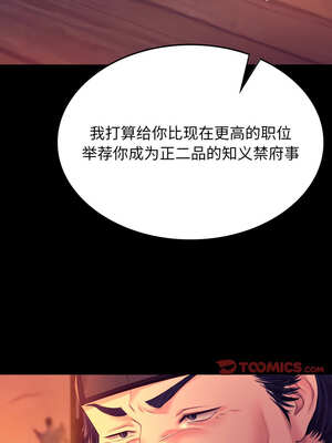 小姐 78-79話_79_11_kagk