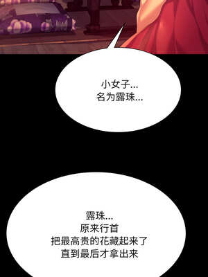 小姐 78-79話_79_17_fsku