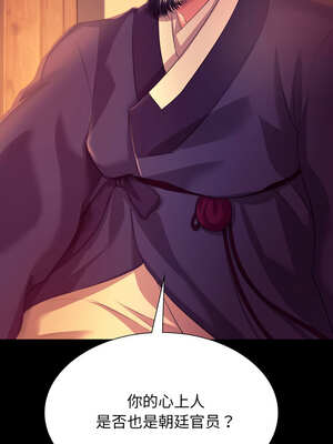 小姐 78-79話_79_18_qdmd