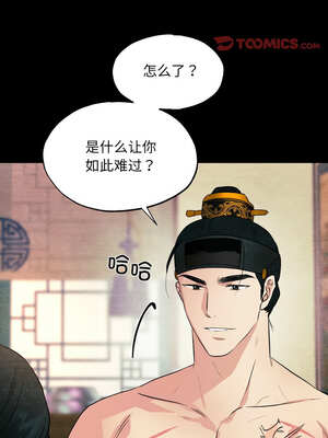 狂眼 70-71话_70_03_udkj