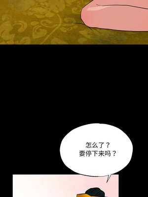 狂眼 70-71话_70_05_sude