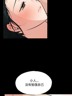 狂眼 70-71话_70_08_faar