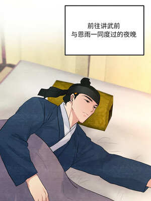 狂眼 70-71话_71_12_hwkl