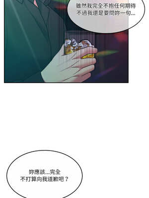 一份合約追回妳 42-43話_42_09_pbjs