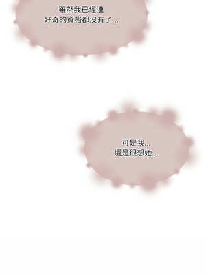 一份合約追回妳 42-43話_42_12_lagn