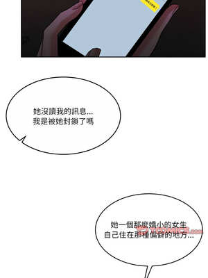 一份合約追回妳 42-43話_42_13_qvnx