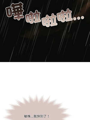 一份合約追回妳 42-43話_42_14_sfss