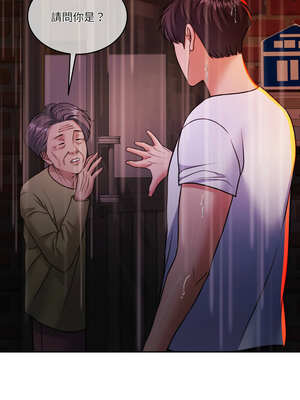 一份合約追回妳 42-43話_42_15_sccx