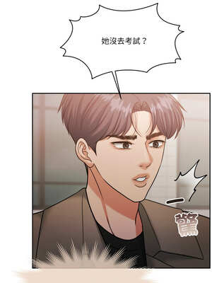 一份合約追回妳 42-43話_43_02_arro