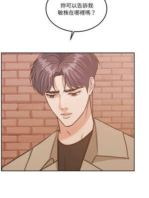 一份合約追回妳 42-43話_43_05_pbis