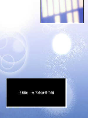 一份合約追回妳 42-43話_43_11_rity