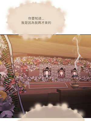 一份合約追回妳 42-43話_43_18_bywb