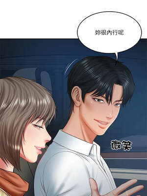 財閥家的女婿 37-38話_37_07_skok