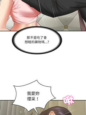 財閥家的女婿 37-38話_37_10_jack