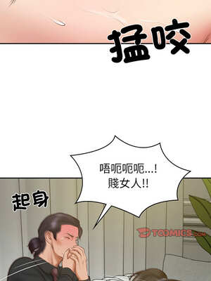 財閥家的女婿 37-38話_37_13_jxui