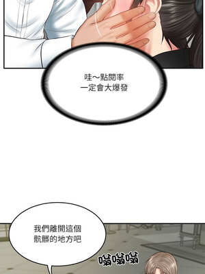 財閥家的女婿 37-38話_38_05_mgpt