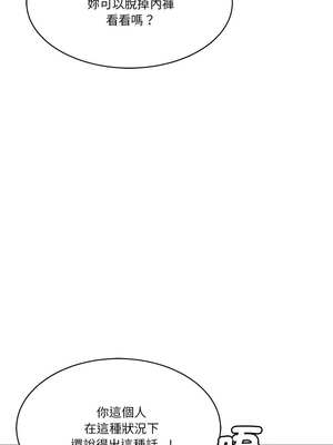 我的變身女友 28-29話_28_16_pnrm