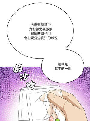 我的變身女友 28-29話_28_18_srgl