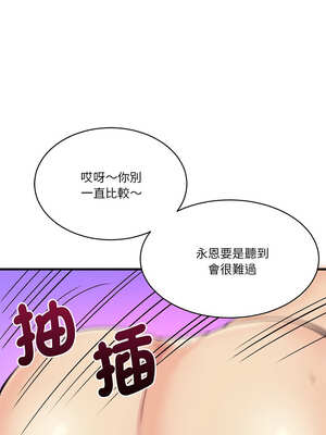 我的變身女友 28-29話_29_08_fydk