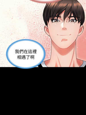 轉生成為紈絝少爺 20-21話_20_01_rjex