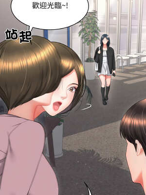 轉生成為紈絝少爺 20-21話_20_02_homq