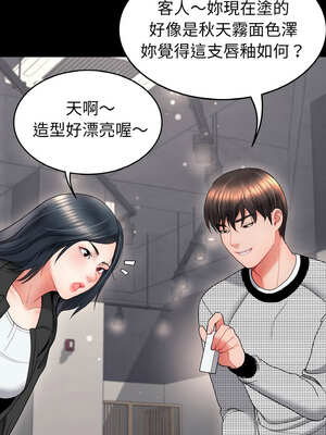 轉生成為紈絝少爺 20-21話_20_03_uxwy