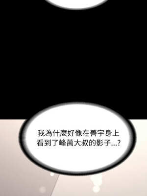 轉生成為紈絝少爺 20-21話_20_04_mtqb