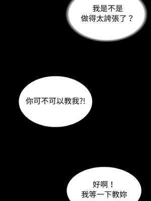 轉生成為紈絝少爺 20-21話_20_05_cfbs